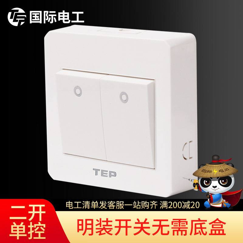 (2 open single control) Type 86 Ming-fit household wall switch socket panel Double switch single-link single control two open single control