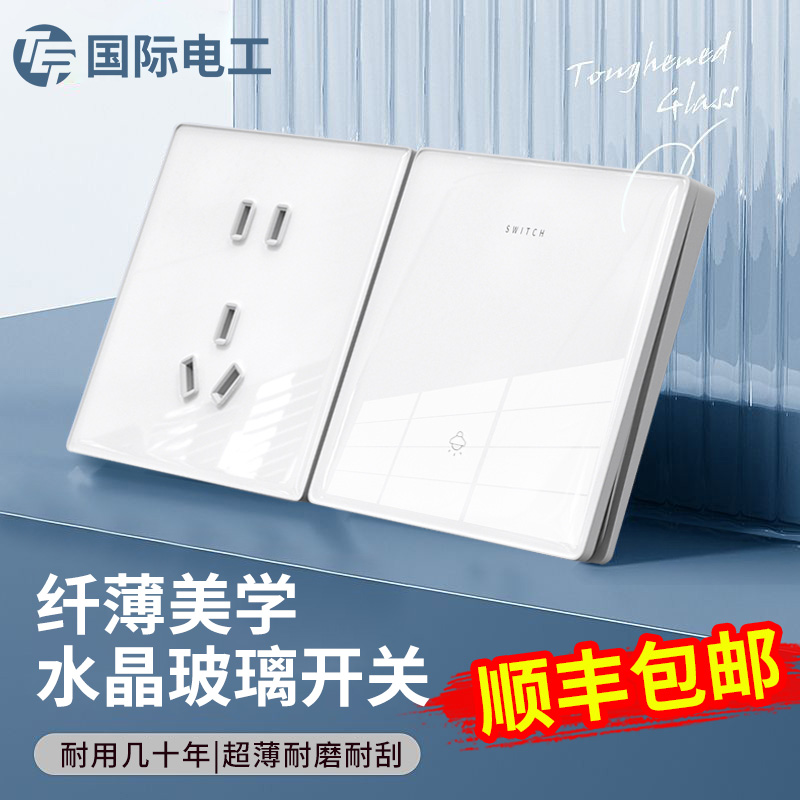 International electrician 86 Type of concealed ultra-thin white mirror glass switch socket panel for home opening single control 5-hole-Taobao