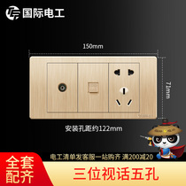 (TV telephone five-hole) International electrician 118 type switch socket panel three-position TV telephone five-hole socket