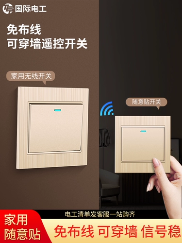 Беспроводной переключатель, умная световая панель, контроллер, дистанционное управление, 220v