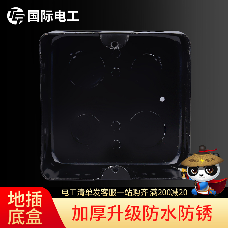 (Floor plug bottom box) floor socket Floor plug bottom box Metal baking paint quality assurance No rust