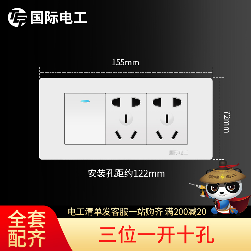 (Three open ten holes)International Electrotechnical wall power switch socket panel 118 type one open with six holes