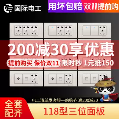 (Pearl White) international electrician 118 three position switch socket panel five holes nine holes 10 holes 15 double cut