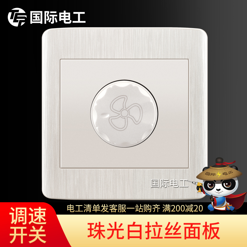 (Throttle Switch) Pearled White Home Ceiling Fan Speed Regulator 220v Variable Speed Controller Universal Electric Fan Knob