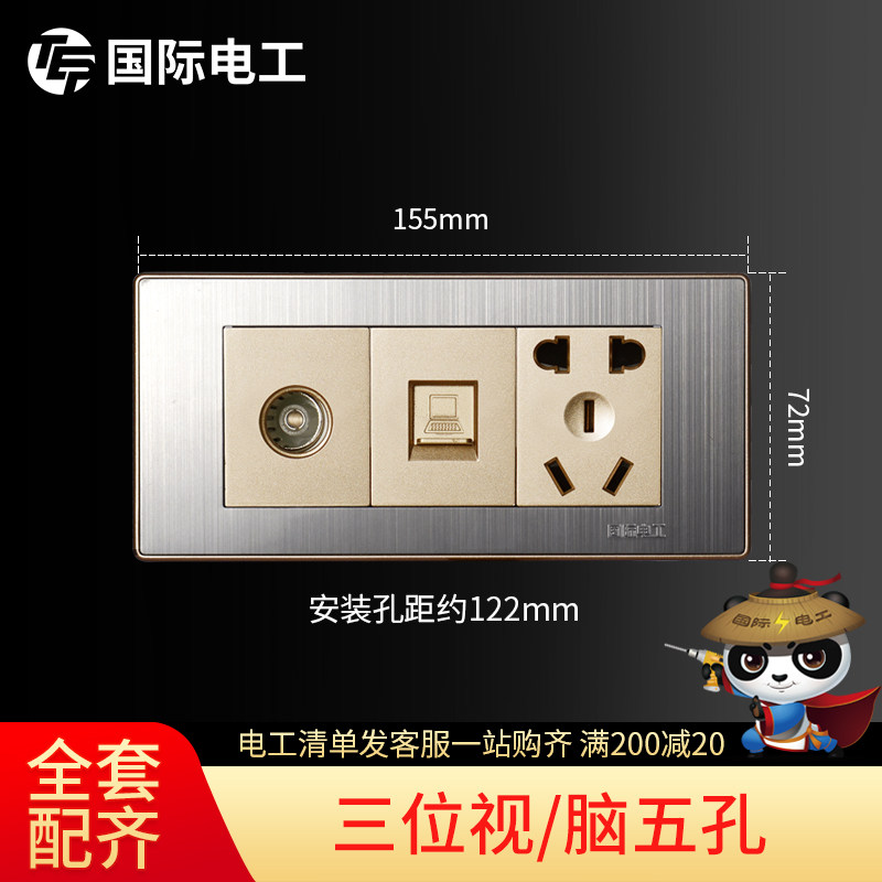 (Three TV Computers Five Holes) International Electrician 118 Type Switch Socket Panel Stainless Steel Wire Drawing Socket