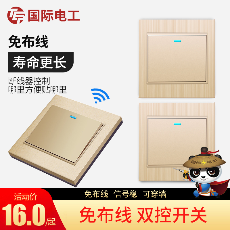Remote control switch Wireless remote control smart light panel controller 220v home wiring-free double cut remote free paste