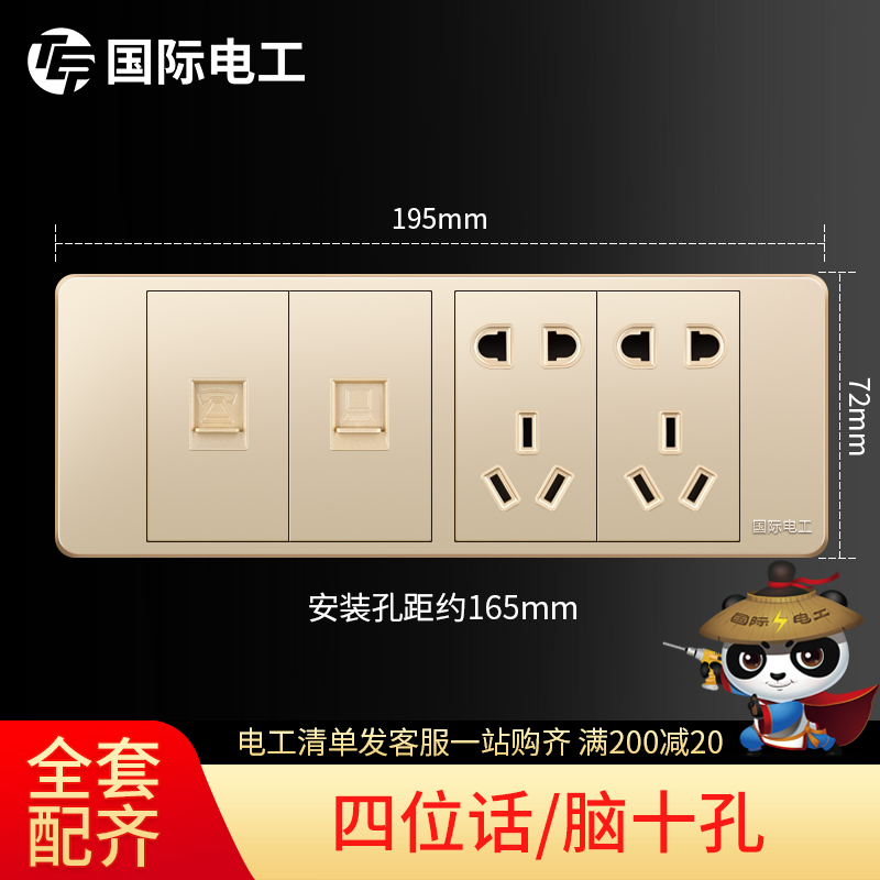 (four telephone computer 10 holes)International electrician 118 type switch socket panel wall mounted computer 10 holes