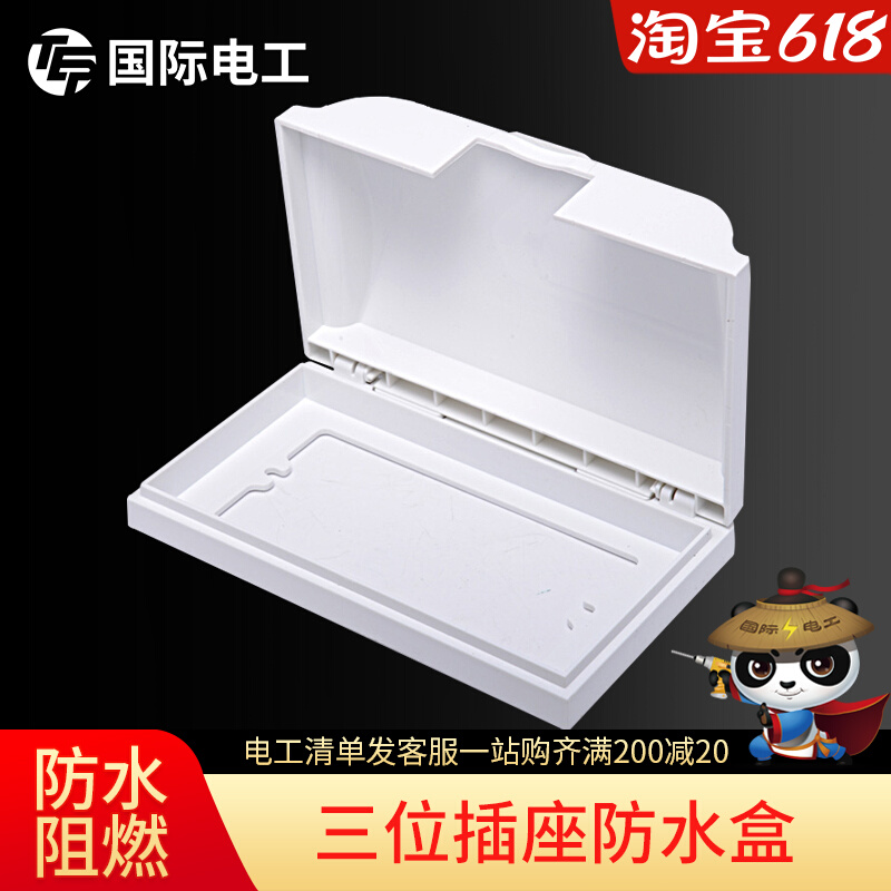(three waterproof boxes) 118 mid-number anti-splash box switch socket protection cover Makeup Room Kitchen plastic face lid