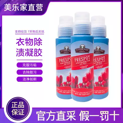 7624 Melaleuca clothing stain remover gel official website clothing stain remover with brush head