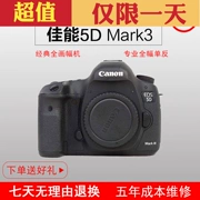 Canon / Canon 5D Mark iii đặt máy 24-105 5D3 độc lập Máy ảnh chuyên nghiệp chính hãng! - SLR kỹ thuật số chuyên nghiệp