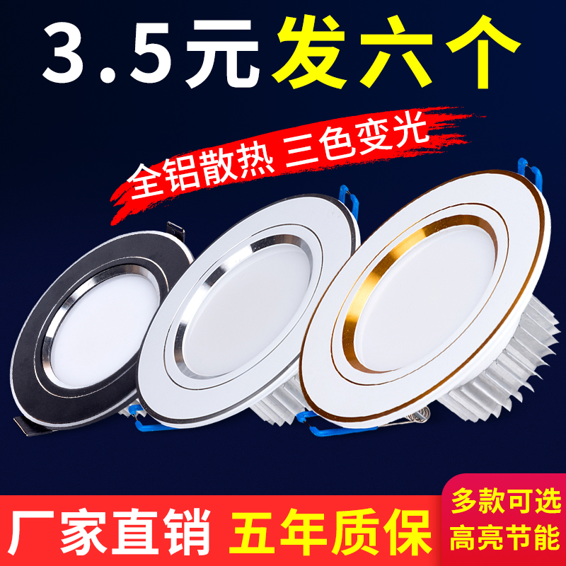 Cylinder light LED recessed ceiling lamp spotlight home hole lamp 7 5 cm Living room Hole Light Ultra Slim Barrel Light 4 Inch 12w