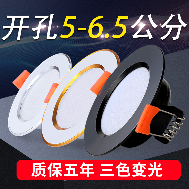Led embedded 2 inch small cylinder light living room aisle dining room Changing Light Hole lamp Ceiling Light Drilling 5 5 cm