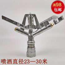 兄弟节水 1寸DN25双喷咀自动喷水器 铝合金草坪农田 自动喷水龙头