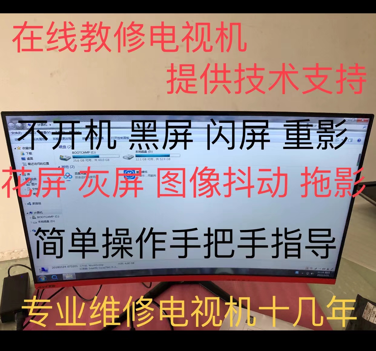 Professional online guided maintenance Xiaomi TV screen L55M5-AA AB AD AZ AQ grey screen flash screen jitter-Taobao