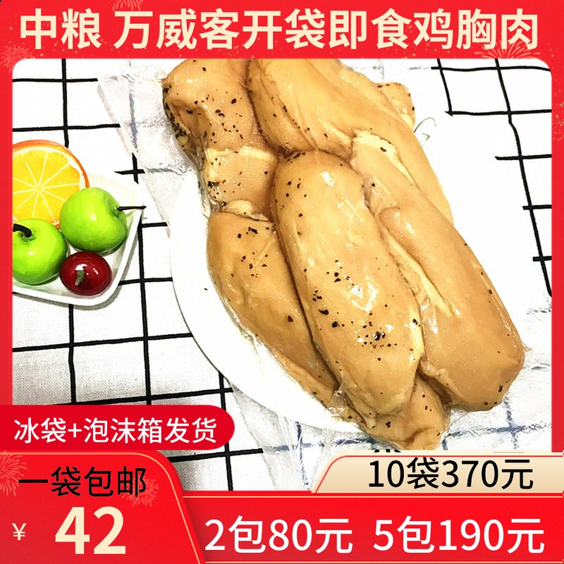 COFCO Wanwei Ke smoked basil flavor chicken breast 1 kg Fitness meal replacement Light food Fat to oil Ready-to-eat light food Light meal Light meal Light meal Light meal Light meal Light meal Light meal Light meal Light meal Light meal Light meal Light meal Light meal
