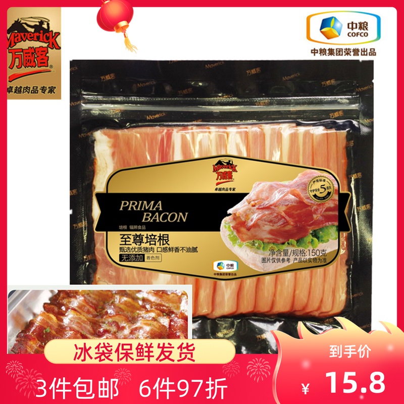 Medium grain Walloween to revered bacon 150g convenient fasting bacon breakfast pizza triumphal pizza grilled bacon bacon