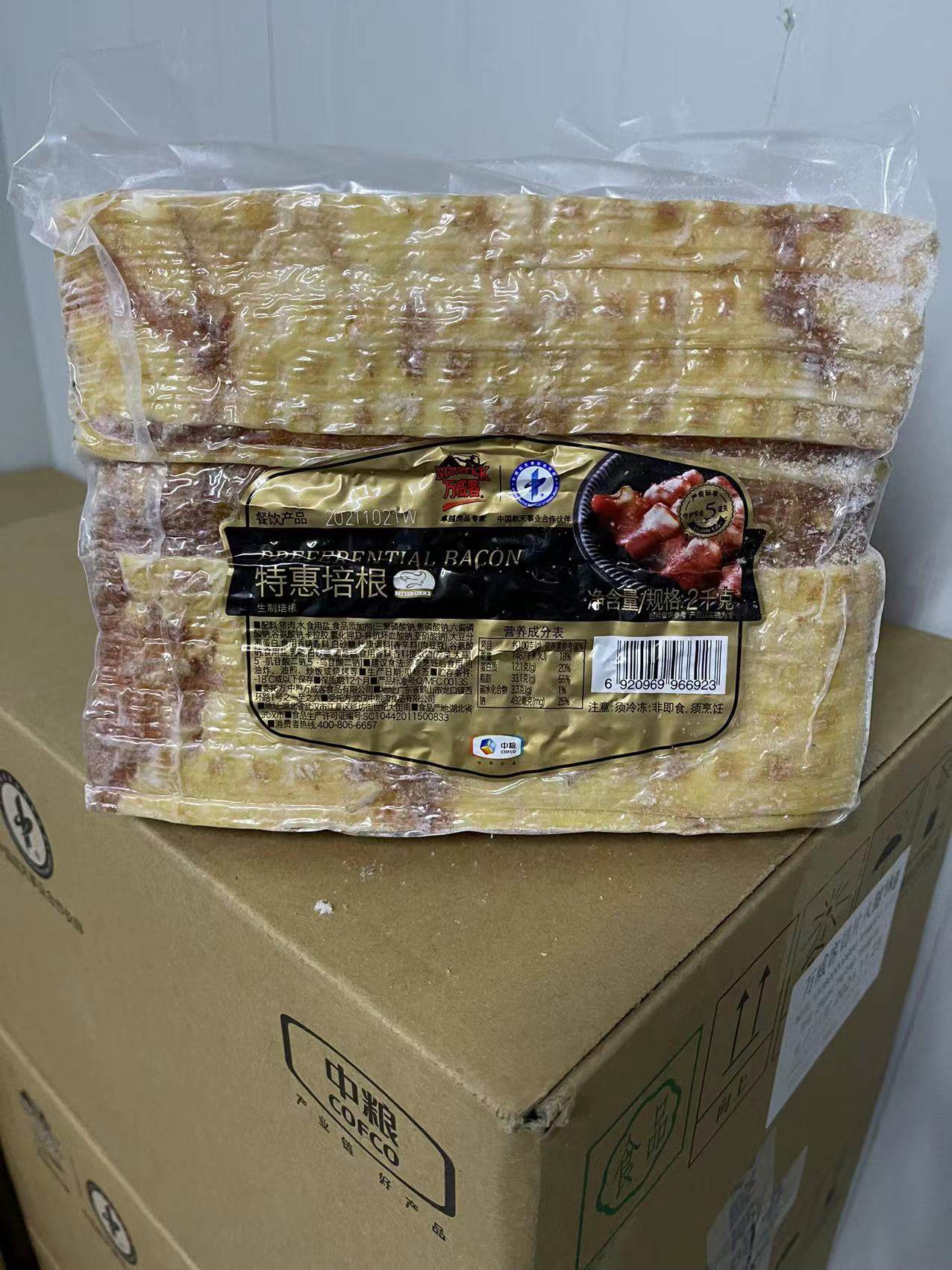 Medium Food Wanway Guest Preferential Bacon 2kg Packaging Home Business bacon Sliced Scallion Pizza Hotpot Breakfast