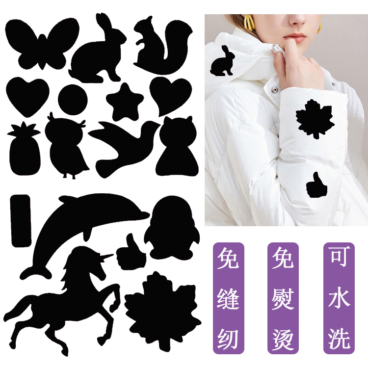 Self-adhesive patch down umbrella patch clothes paste hole pattern posted uncertain repair subsidy