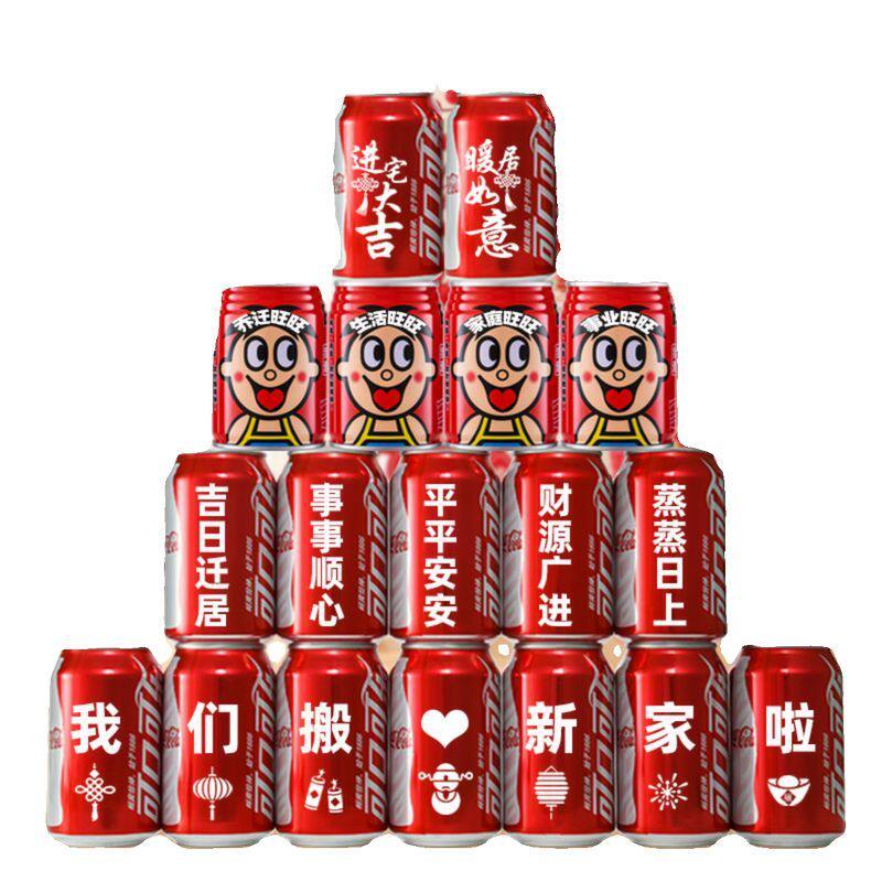 恭喜恭喜可乐定制小铺