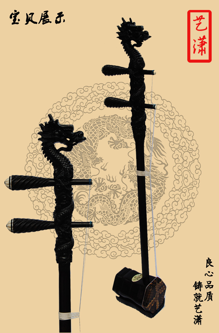 Ebony vòi gỗ hồng mộc vòi erhu nhạc cụ mới bắt đầu hiệu suất chuyên nghiệp phân loại hiệu suất nhà máy giao hàng trực tiếp hộp đàn nhị - Nhạc cụ dân tộc đàn cổ tranh