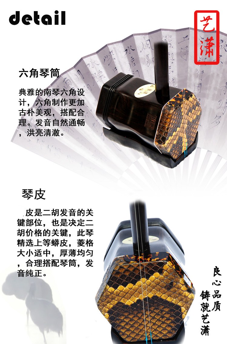 Ebony vòi gỗ hồng mộc vòi erhu nhạc cụ mới bắt đầu hiệu suất chuyên nghiệp phân loại hiệu suất nhà máy giao hàng trực tiếp hộp đàn nhị - Nhạc cụ dân tộc đàn cổ tranh