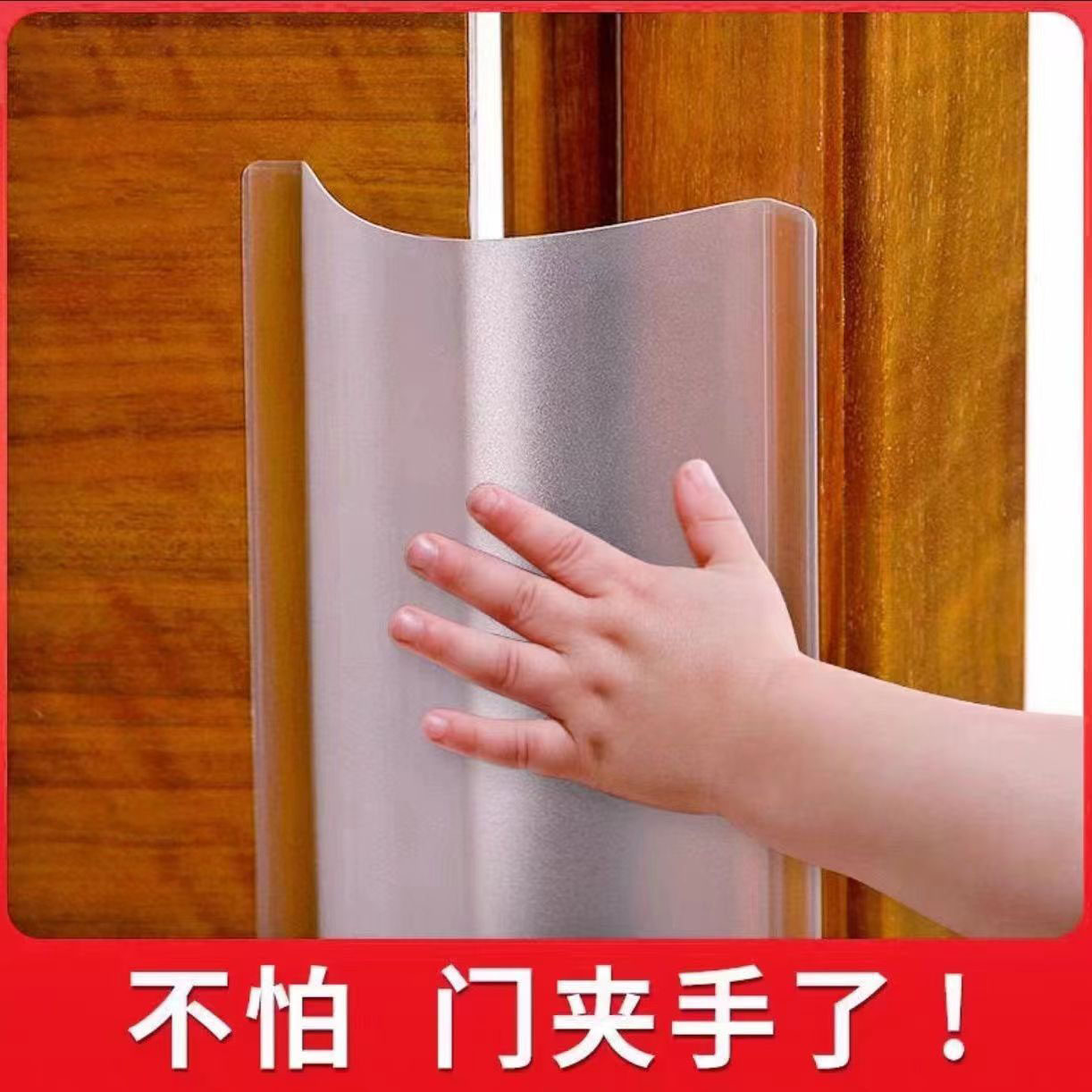 防门夹手神器|宝宝关门被夹怎么办?一招解决安全隐患!-安全门卡-淘宝百科网