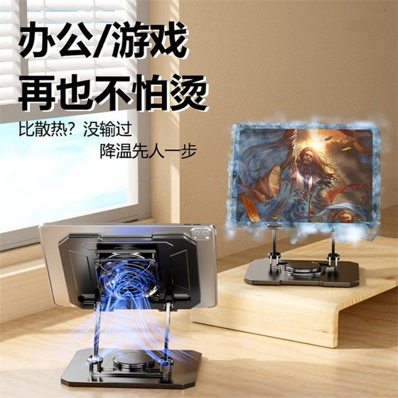 Bolishen Turbo 팬 냉각 플랫 브래킷 360 회전 꾸준한 올린 데스크톱 사무실 노트북 지원 금속 접이식 브래킷 에어 냉각 냉각 USB 인터페이스 없음 흔들림