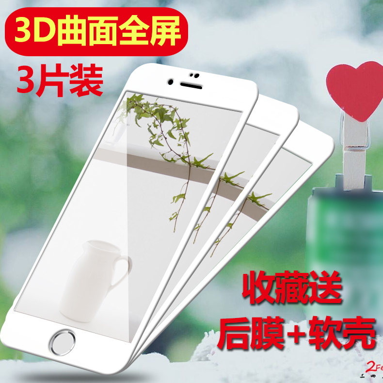 Applicable iPhone6 6s 7 fullscreen covered steel film apple x plus eye protection against blue light 3D curved soft edge i8 mobile phone glass adhesive film soft edge carbon fiber unbroken border shatter