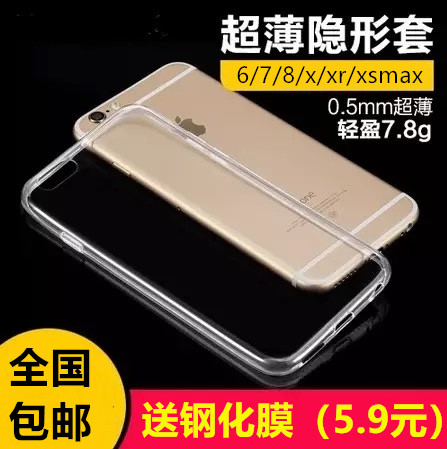 Apple 678plus ultra-thin xsmax transparent protective shell 5s soft silicone phone protective shell 11promax Softshell protective sheath
