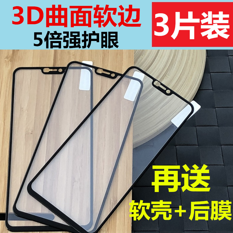 vivo x21 x21a steel chemical film fullscreen coverage 3D curved soft edge eye protection anti-blue anti-fall anti-explosion glass