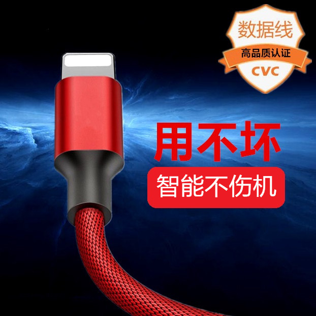 Apple data line iPhone6s charging wire x instrumental 7p fast charge 8plus6sp lengthened 5sipad