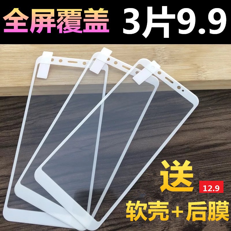 Xiaomi 6x red rice s2 full screen steel chemical film soft edge curved heat explosion protection eye protection against blue light tempered glass film mobile phone glass film full screen rigid membrane transparent protective shell rear membrane