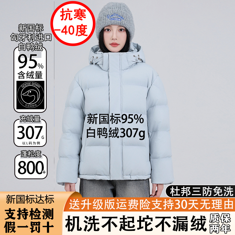 Short down Jacket for Women, Winter 2026 New Model, Harbin Thickened, Suitable for Northeast Snow Country Travel, Extra Thick for Extreme Cold, Petite Size