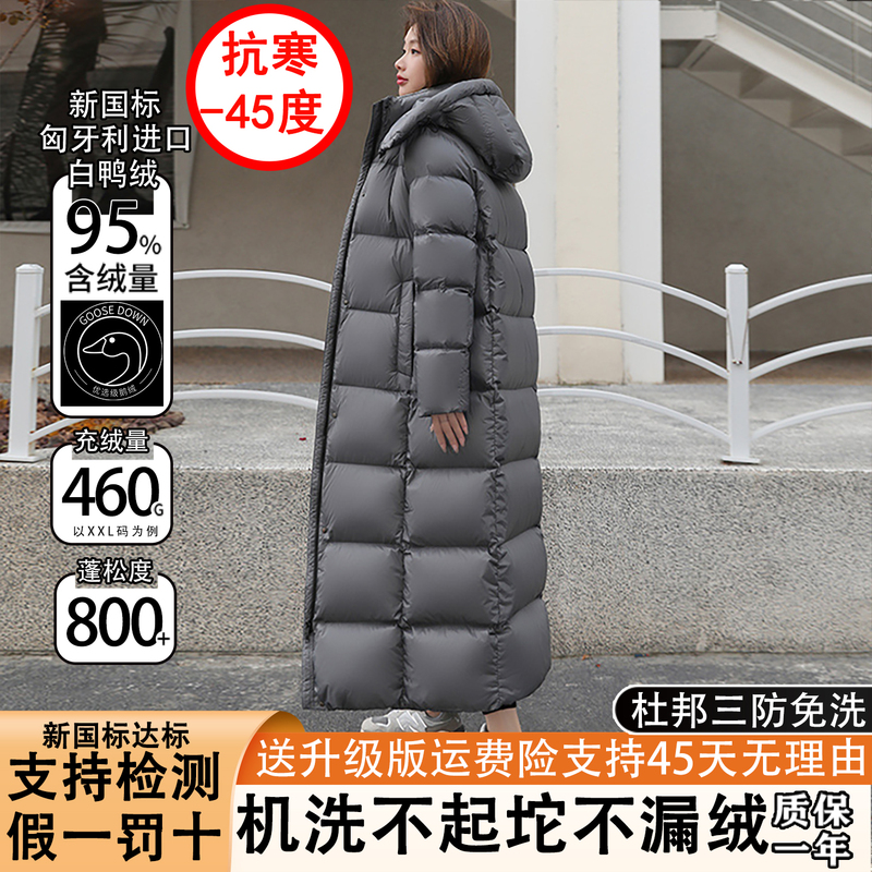 95% White Duck down Jacket for Women, 2026 New Winter Model, Extra-Long, Knee-To-Ankle Length, Thickened for Extreme Cold in Northeast Snowy Areas 95% White Duck down Jacket for Women, 2026 New Winter Model, Extra-Long, Knee-To-Ankle Length, Thickened for Extreme Cold in Northeast Snowy Areas