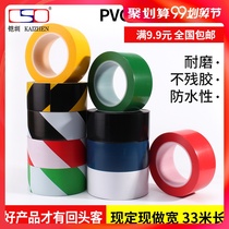 Sheathed A471 floor adhesive tape PCV Yellow black warning adhesive tape black yellow spot Horse line adhesive tape red blue yellow 3 3m Position guard ground label floor ground logo color scribber adhesive tape