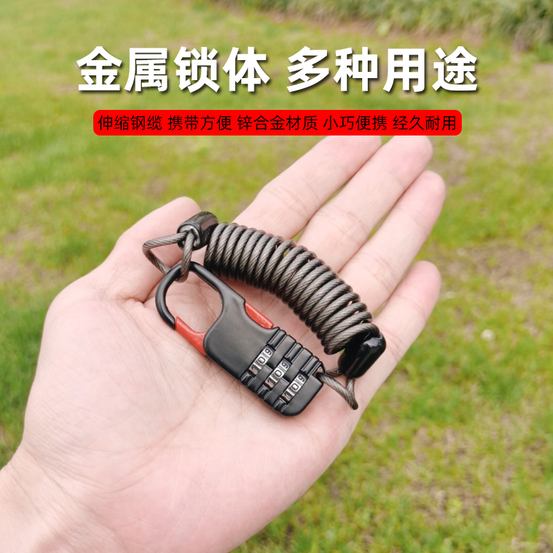 ヘルメットロックマウンテンバイクポータブルミニ多機能荷物バッグ電動バイクヘルメットパスワードロック