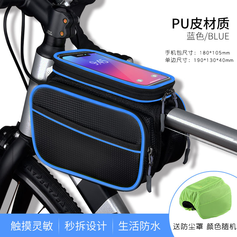 Bike Bag Front Beam Bag Mountaineering Car Upper Tube Bag Bike Saddle Bag Touch Mobile Phone Bag Double Saddles Bag Front Bag