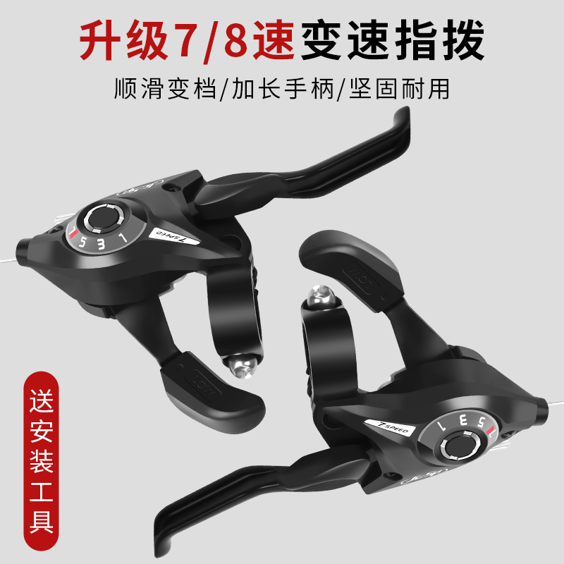 マウンテンバイクスピードシフター21/24スピード統合ブレーキハンドル自転車ギアシフト7/8スピードアルミ合金ワンピース