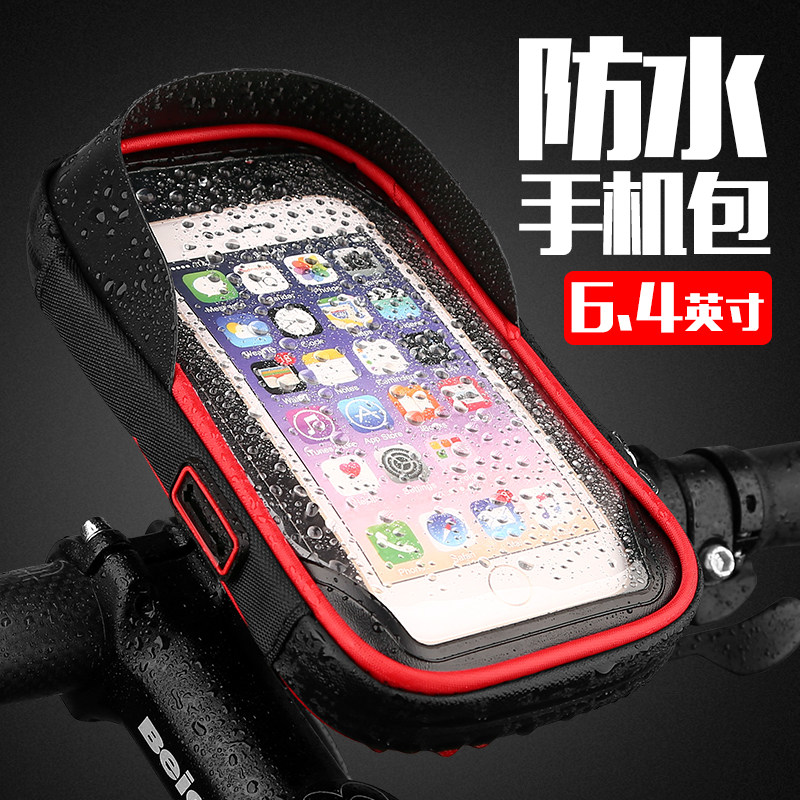 Climbing Bike Mobile Phone Bag Touch Screen Car Front Bag Handlebar Bag Electric Motor Driver Rack Navigation Bracket