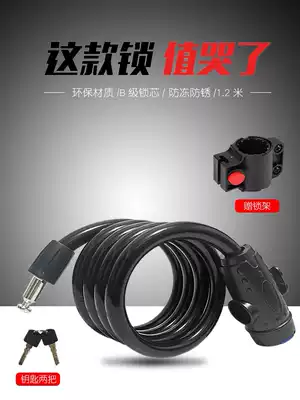 Bicycle lock Mountain bike cable lock Anti-theft lengthened and thickened steel wire lock Electric bicycle anti-theft riding accessories
