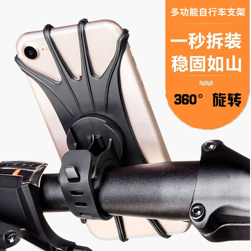 Takeaway Cell Phone Bracket 360 Rotary Silicone Quick Detached Mountain Bike Electric Scooter Mobile Phone Navigation Bracket-Taobao