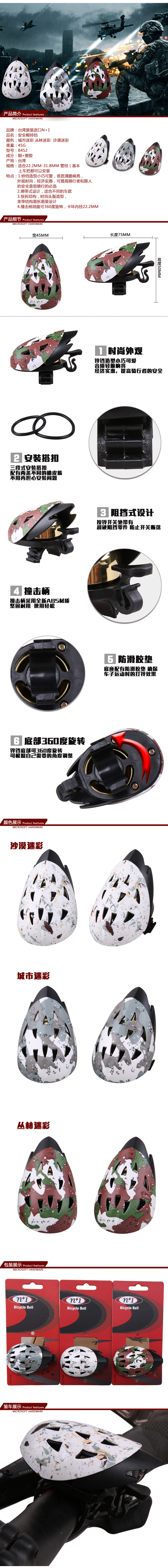 Sonnette de vélo sonnerie commune - Ref 1453833 Image 51