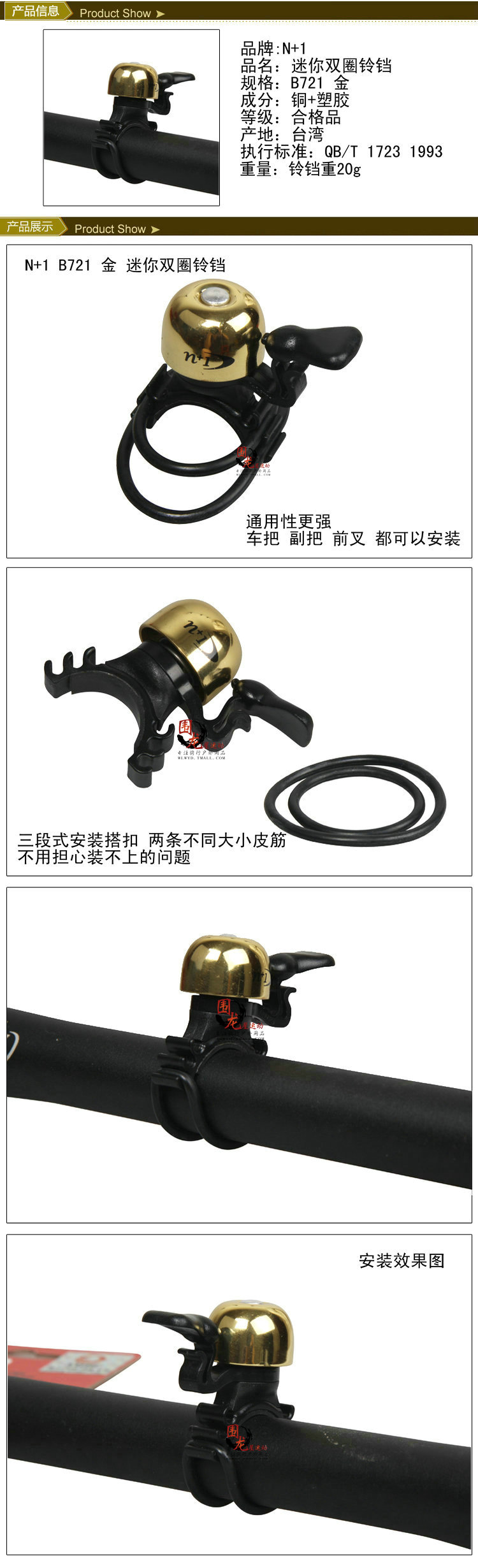 Sonnette de vélo sonnerie commune - Ref 1453833 Image 58