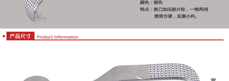 Outils pour pneus de vélo JCSP  - Ref 2310746 Image 7