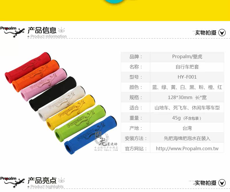 Poignées de vélo PROPALM - Ref 2342075 Image 8