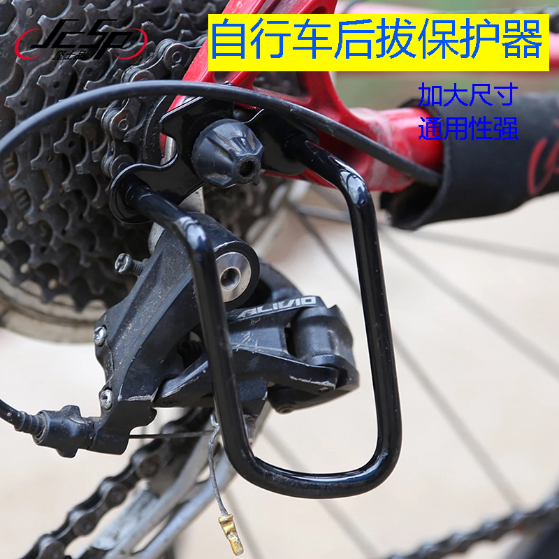 Climbing Bike Rear Dial Protector Bike Variable-speed Protector Road Car Redial Lever Road Car Ranger