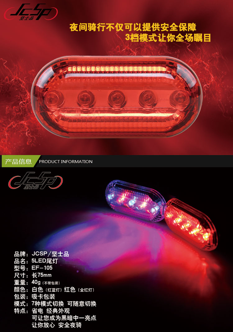 Eclairage pour vélo JCSP  - Taillights - Ref 2399770 Image 6