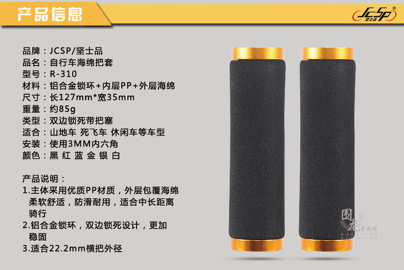 Poignées de vélo JCSP  - Ref 2339630 Image 7