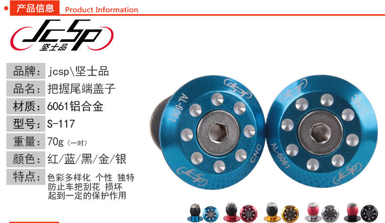 Poignées de vélo JCSP  - Ref 2339430 Image 6