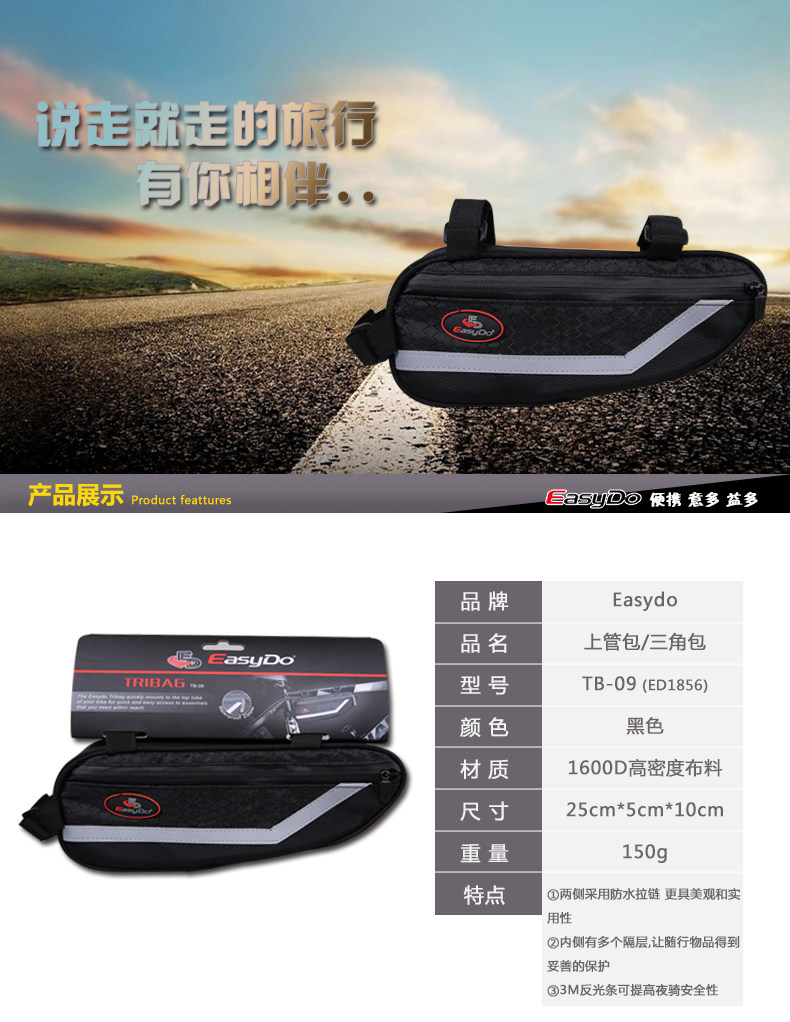 Sacoche pour vélo mixte EASYDO - Ref 2215825 Image 4